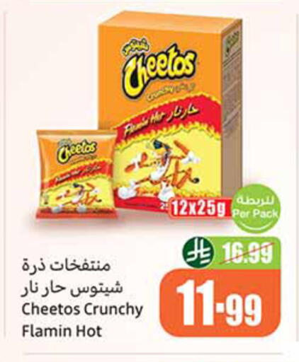 available at أسواق عبد الله العثيم in مملكة العربية السعودية, السعودية, سعودية - المدينة المنورة