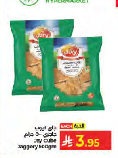 available at كبايان هايبرماركت in مملكة العربية السعودية, السعودية, سعودية - جدة