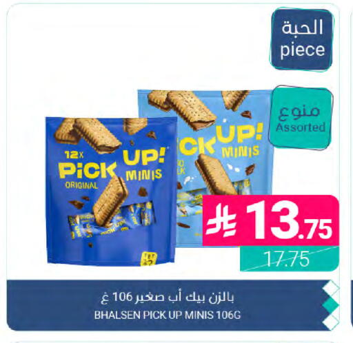 available at Muntazah Markets in KSA, Saudi Arabia, Saudi - Dammam