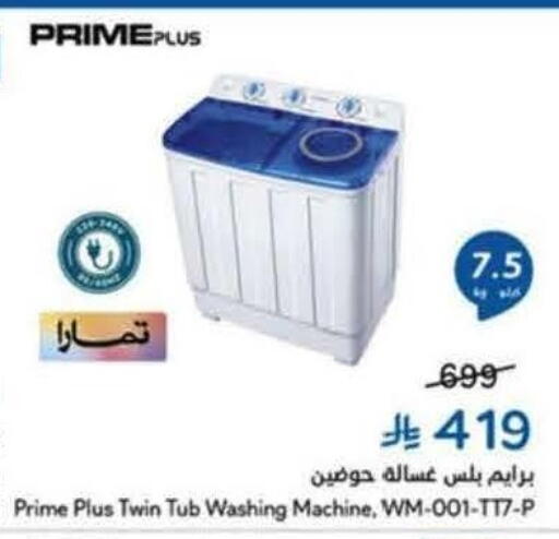 available at Hyper Panda in KSA, Saudi Arabia, Saudi - Medina