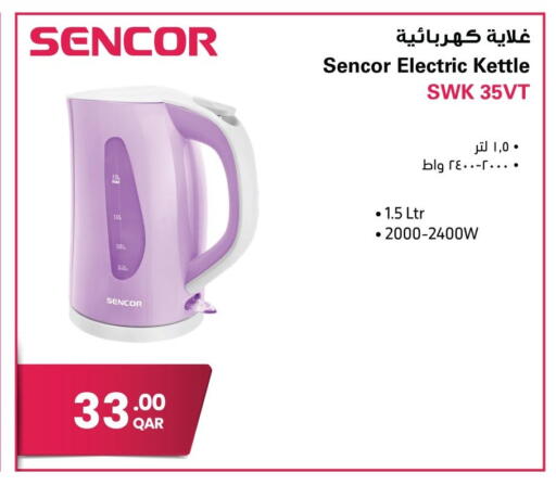 available at جمبو للإلكترونيات in قطر - الشحانية
