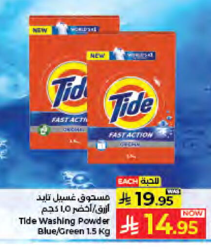 available at كبايان هايبرماركت in مملكة العربية السعودية, السعودية, سعودية - جدة