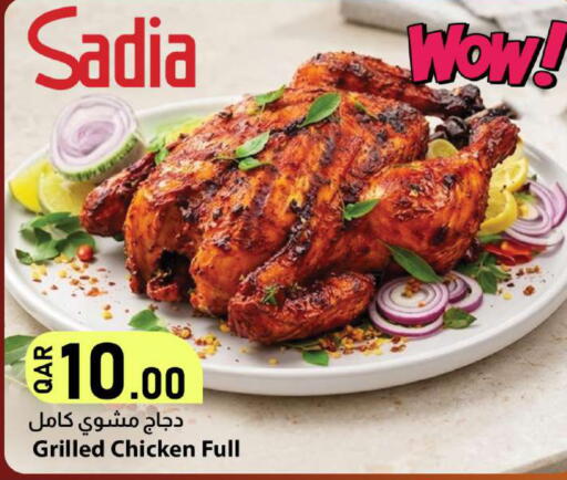 available at دانا ماركت in قطر - الخور