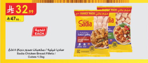 available at Danube in KSA, Saudi Arabia, Saudi - Khamis Mushait