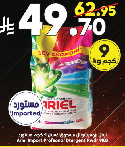 available at Dukan in KSA, Saudi Arabia, Saudi - Jeddah