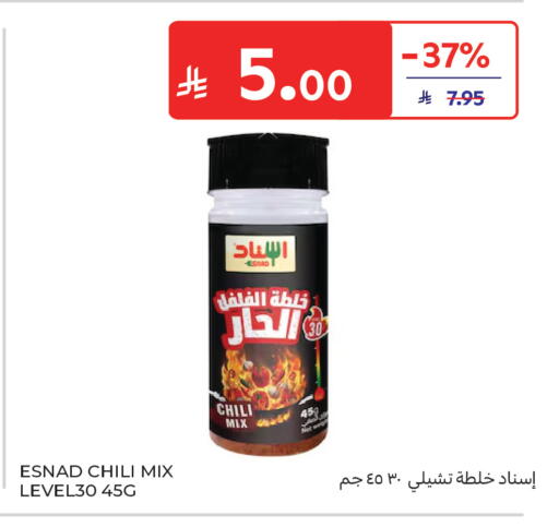 available at كارفور ماركت in مملكة العربية السعودية, السعودية, سعودية - الرياض