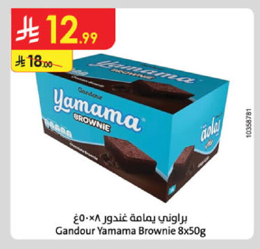 available at الدانوب in مملكة العربية السعودية, السعودية, سعودية - تبوك