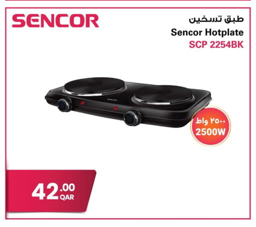available at جمبو للإلكترونيات in قطر - الوكرة