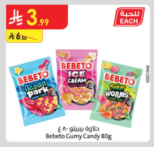 available at الدانوب in مملكة العربية السعودية, السعودية, سعودية - جدة