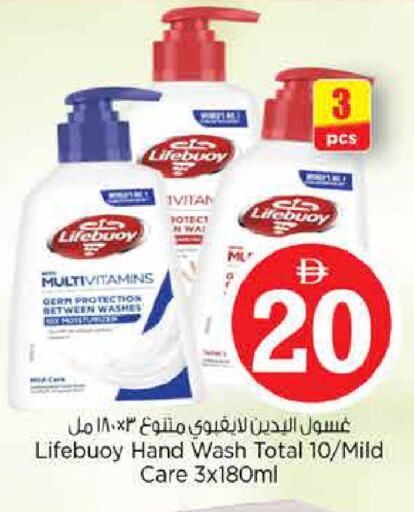 available at نستو هايبرماركت in الإمارات العربية المتحدة , الامارات - دبي
