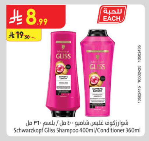 available at الدانوب in مملكة العربية السعودية, السعودية, سعودية - جدة