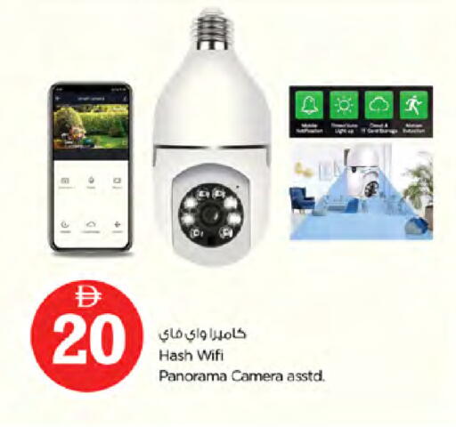 available at نستو هايبرماركت in الإمارات العربية المتحدة , الامارات - دبي