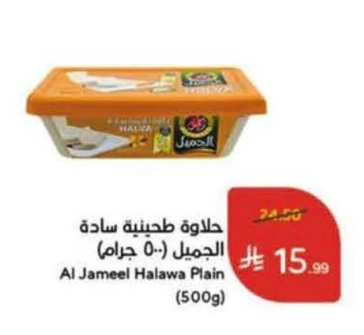 available at Hyper Panda in KSA, Saudi Arabia, Saudi - Medina