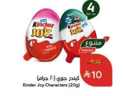 available at هايبر بنده in مملكة العربية السعودية, السعودية, سعودية - الخبر‎