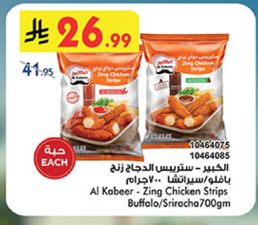 available at Bin Dawood in KSA, Saudi Arabia, Saudi - Medina