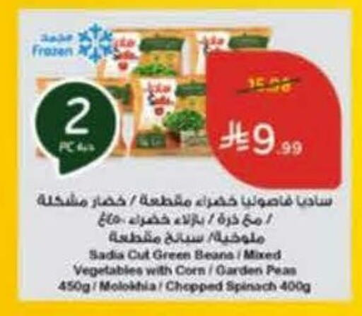 Peas Spinach available at هايبر بنده in مملكة العربية السعودية, السعودية, سعودية - الخبر‎