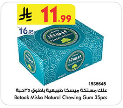 available at Bin Dawood in KSA, Saudi Arabia, Saudi - Medina