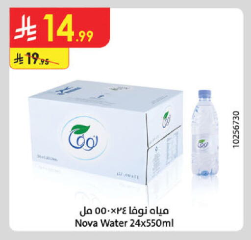 available at الدانوب in مملكة العربية السعودية, السعودية, سعودية - جدة