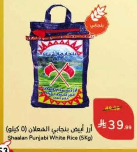 available at Hyper Panda in KSA, Saudi Arabia, Saudi - Medina