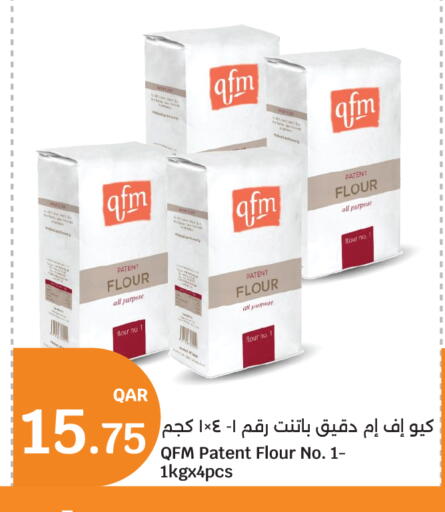 available at سيتي هايبرماركت in قطر - الشمال