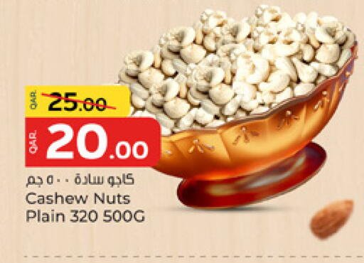 available at باريس هايبرماركت in قطر - الشحانية