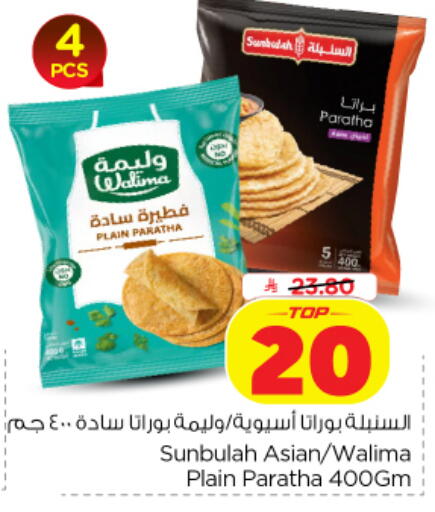 available at Nesto in KSA, Saudi Arabia, Saudi - Al-Kharj