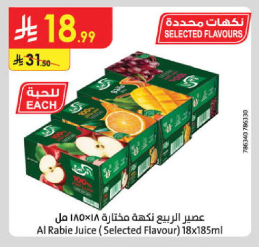available at الدانوب in مملكة العربية السعودية, السعودية, سعودية - الخرج
