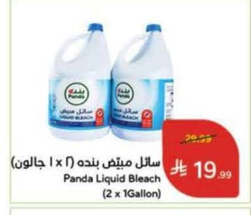 available at Hyper Panda in KSA, Saudi Arabia, Saudi - Medina