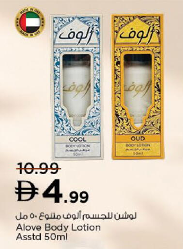 available at نستو هايبرماركت in الإمارات العربية المتحدة , الامارات - دبي