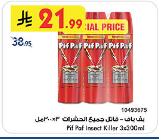 available at Bin Dawood in KSA, Saudi Arabia, Saudi - Medina