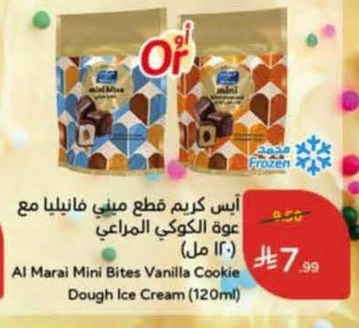 Vanilla available at Hyper Panda in KSA, Saudi Arabia, Saudi - Medina