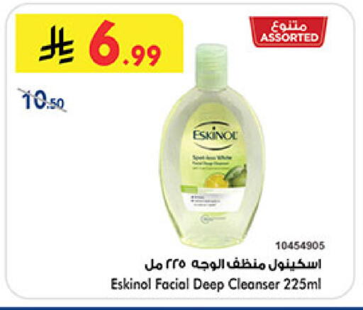 available at Bin Dawood in KSA, Saudi Arabia, Saudi - Medina