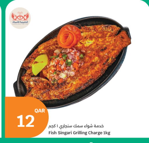 available at سيتي هايبرماركت in قطر - الريان