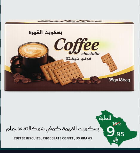 available at Mira Mart Mall in KSA, Saudi Arabia, Saudi - Jeddah