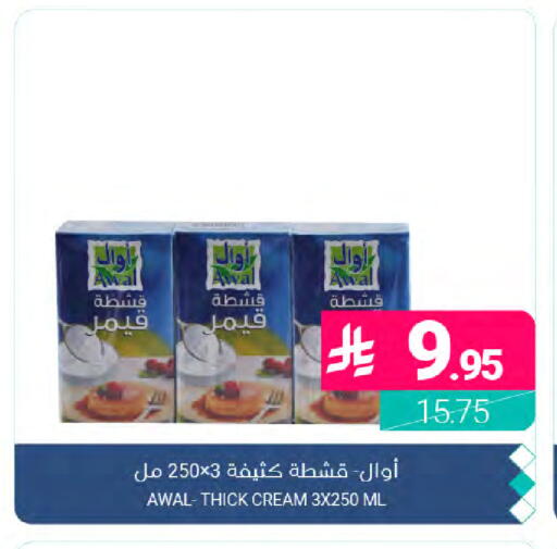 available at Muntazah Markets in KSA, Saudi Arabia, Saudi - Dammam