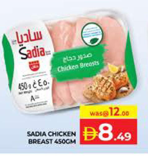 available at Seven Emirates Supermarket in UAE - Abu Dhabi