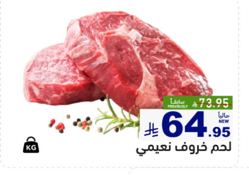 available at Aswaq Ramez in KSA, Saudi Arabia, Saudi - Qatif