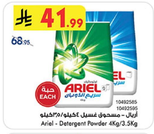 available at Bin Dawood in KSA, Saudi Arabia, Saudi - Medina