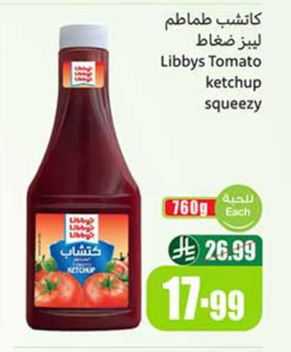 Tomato available at أسواق عبد الله العثيم in مملكة العربية السعودية, السعودية, سعودية - المدينة المنورة
