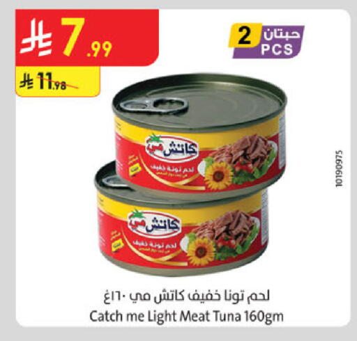 available at الدانوب in مملكة العربية السعودية, السعودية, سعودية - الخبر‎