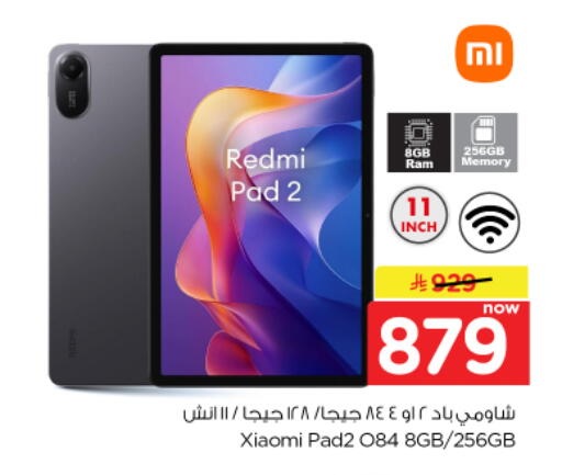 available at Nesto in KSA, Saudi Arabia, Saudi - Al-Kharj
