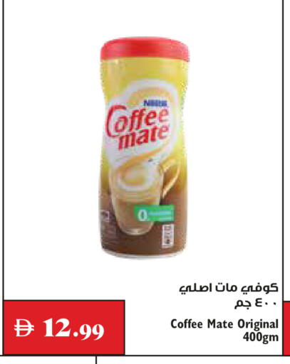 available at تروليز سوبرماركت in الإمارات العربية المتحدة , الامارات - دبي