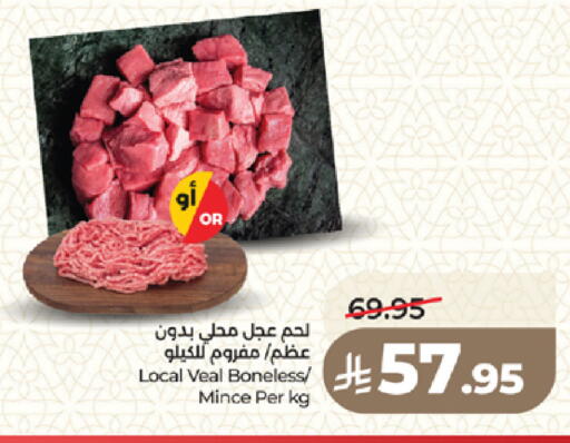 available at LULU Hypermarket in KSA, Saudi Arabia, Saudi - Medina