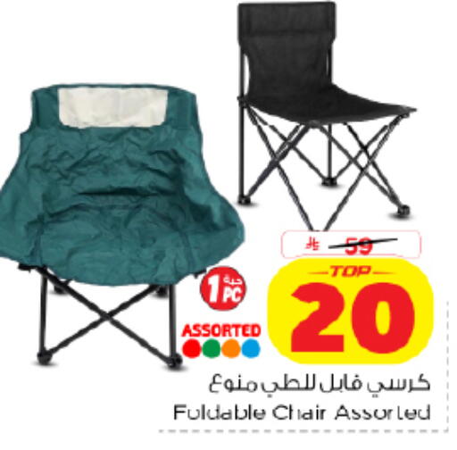 available at Nesto in KSA, Saudi Arabia, Saudi - Al-Kharj