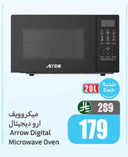available at أسواق عبد الله العثيم in مملكة العربية السعودية, السعودية, سعودية - المدينة المنورة
