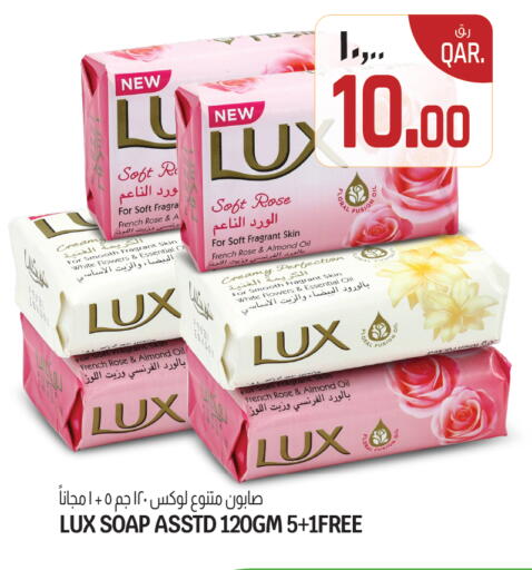 available at Saudia Hypermarket in Qatar - Al Rayyan