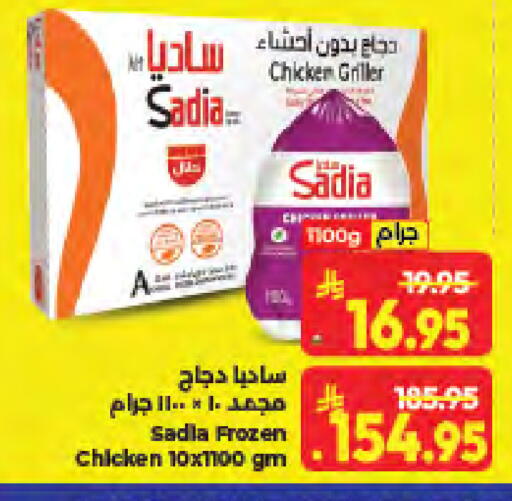 available at كبايان هايبرماركت in مملكة العربية السعودية, السعودية, سعودية - جدة