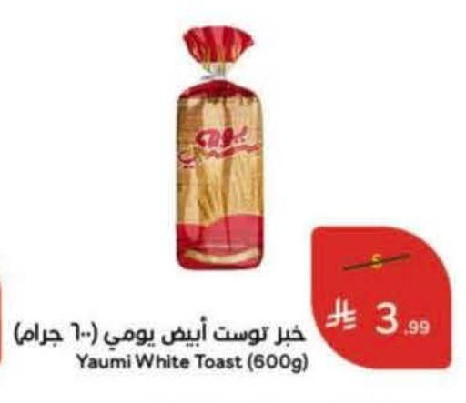 available at هايبر بنده in مملكة العربية السعودية, السعودية, سعودية - الخرج