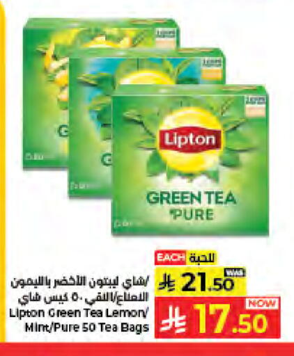 Lemon Mint available at كبايان هايبرماركت in مملكة العربية السعودية, السعودية, سعودية - جدة