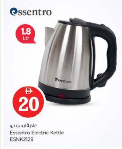 available at نستو هايبرماركت in الإمارات العربية المتحدة , الامارات - الشارقة / عجمان